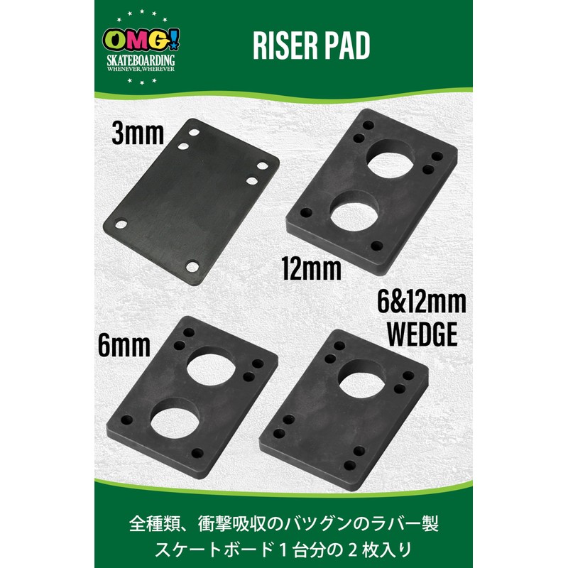 OMG! 12mm 2pcs Skateboard Skateboard Deck & Truck Riser Pad