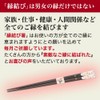 Matching Chopsticks, Married Couples Chopsticks, Luxury, Stylish, Dishwasher Safe, Cherry