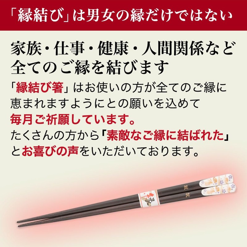 Matching Chopsticks, Married Couples Chopsticks, Luxury, Stylish, Dishwasher Safe, Cherry