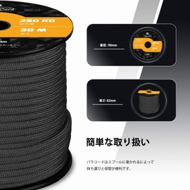Abma Cord Paracord 7 Cores, 0.2 inch (4 mm), Tent Rope, Load Capacity 551.1 lbs (250 kg), Parachute Cord, Guy Rope, Accessories, Survival Fixing (30 M)