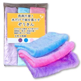solunaterra Magic Cloth Boa Cloth Wiping Cloth 3 Piece Set 9.4 x 7.9 inches (24 x 20 cm)