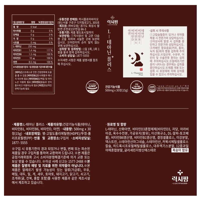 Office worker stress L L-theanine nutritional product for 1 month