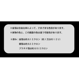 Gold Foil for Crafts, Solid Color, 10 Sheets