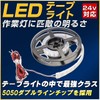 LED Tape Light (3.3 ft (1 m), Great for Ship