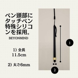 BeyonMind Anti-Lost Smartphone Tablet Stylus Pen Strap Stylus Pen Set of 2 (35.4 inches (90 cm) Stretchable Coil for Comfortable Work / Tip 0.2 inch (5 mm) Easy Input (Made in Japan, Black, MIND)