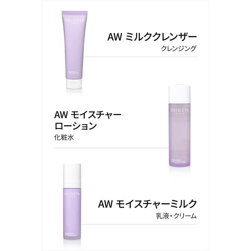 SHIGETA AW Moisture Night Mask, 1.7 fl oz (50 ml)