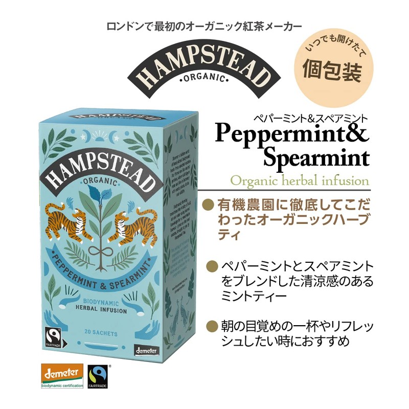 Hampstead Tea Peppermint Tea Sachets 20 Bags