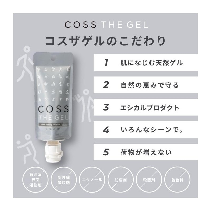 COSS Sagel All-in-One Gel, After Exercise, Skin Care, Moisturizing, Facial