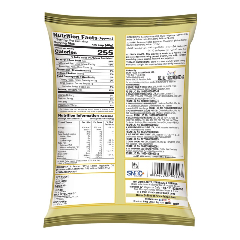 Bikaji Classic Salted Peanuts – 7.05 oz (200g) Pack |