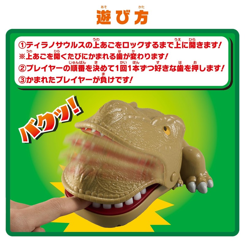 BANDAI Bakutto T-rex