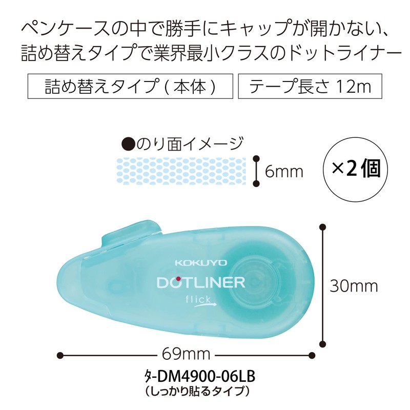Kokuyo Tape Glue Dot Liner, Flick Body, Mint, Set of