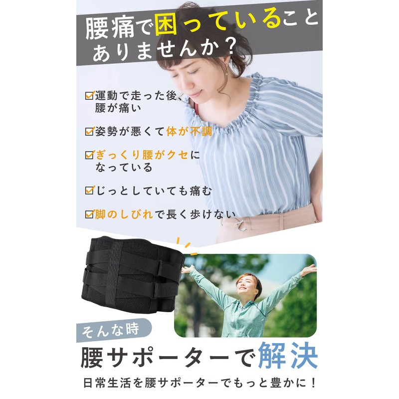 【整体師監修】 腰ベルト 腰サポーター 腰用 コルセット 男女兼用 Dr BISERA ドクタービセラ (L)