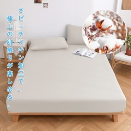 Fitted Sheet, Waterproof, Single Sheet, Bed Cover, Bed Sheet, Bedspread, Bedspread, Bed Sheet, Fully Waterproof, For Babies, Elderly, Beige 39.4 x 78.7 inches (100 x 200 cm)