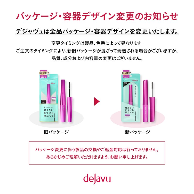 dejavu Applying False Eyelashes, Self Eyelash Raising Type, Lash Up,