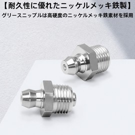 ユアクト グリスニップル 1/8PT 直A型 ストレート 50個セット グリースニップル 潤滑 オイル注入 ベアリング 機械 可動部 接続ジョイント アダプター