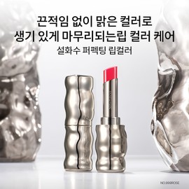 Sulwhasoo [설화수]퍼펙팅 립컬러 [Sulwhasoo] Perfecting Lip Color