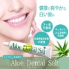Fluorine-Free Toothpaste, Crisp and Refreshing, Aloe, Dendal Salt, Large Size,