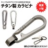 KOYOKOMA TC4 Titanium Alloy Carabiner Keychain Lightweight Small Key Car