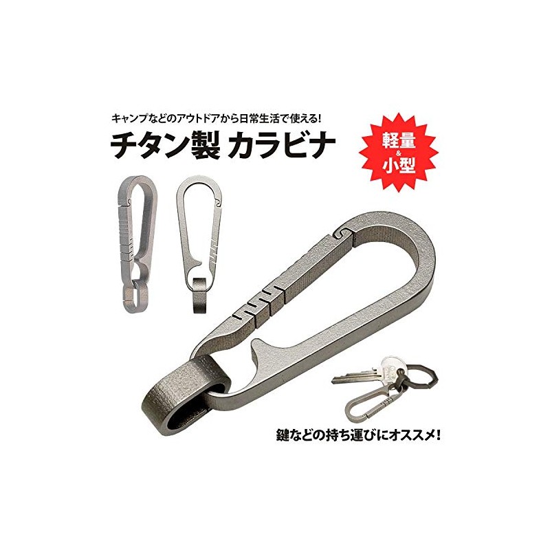 KOYOKOMA TC4 Titanium Alloy Carabiner Keychain Lightweight Small Key Car