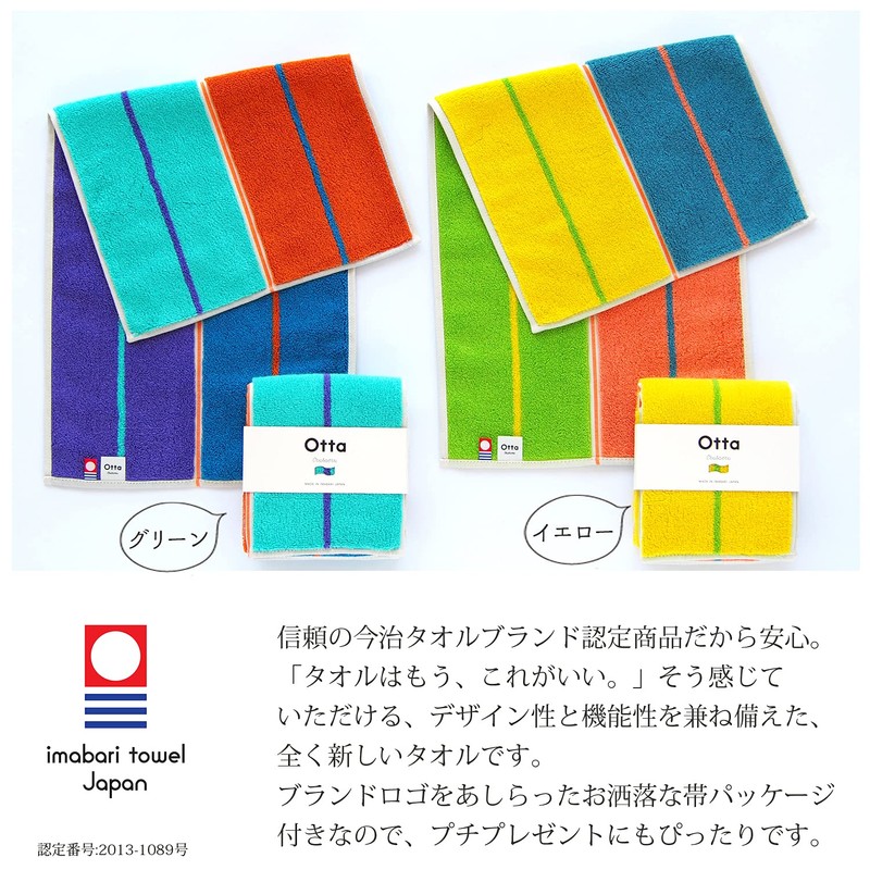 Tanaka Sangyo CT21-02 Imabari Towel, Handkerchief Towel, Otta, Compact Towel,
