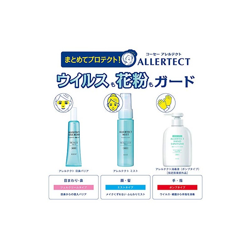 Kosei Cosmetics Allergy Eye and Nose Barrier 0.2 oz (5