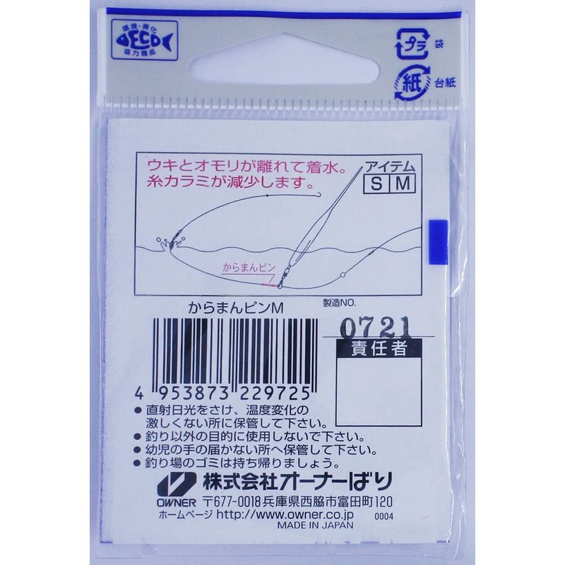 Owner (Owner) karaman Pin Medium 81101 