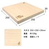 kicoriya Hinoki Wooden Cutting Board, Square, 9.8 inches (25 cm),