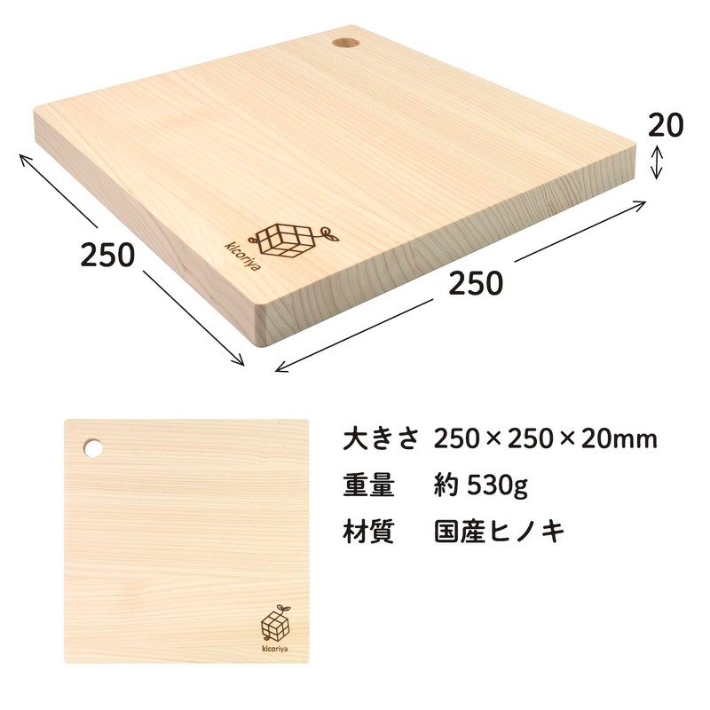kicoriya Hinoki Wooden Cutting Board, Square, 9.8 inches (25 cm),