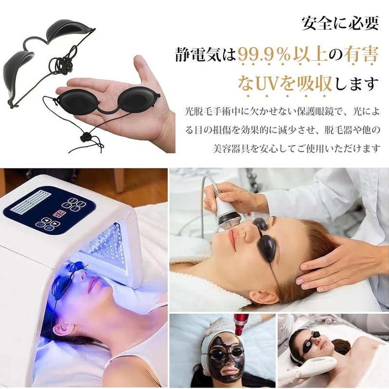 CwrsYJ Eye Protector, Laser Glasses, Beauty Equipment Glasses, Laser Protective