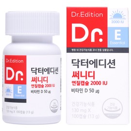 [Huinyeoul Farm] Doctor Edition Sunny D Soft Capsule 2000IU Pregnant Women and Adolescent Vitamin D Pregnancy Pregnancy Bone Health Vitamin D 100 days worth, 100 tablets, 1 box / [흰여울팜] 닥터에디션 써니디연질캡슐 2000IU 임산부 청소년 비타민D 임신준비 뼈건강비타민D 100일분, 100정, 1박스