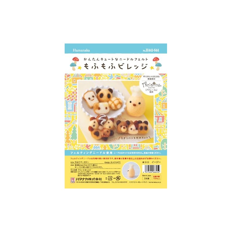 Hamanaka Felt Wool Kit, Made with Needle Felt, Mofumofu Village