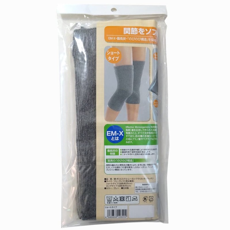 EM-X Binchotan Nobinobi Natural Supporter (for Knees) Short Type Set