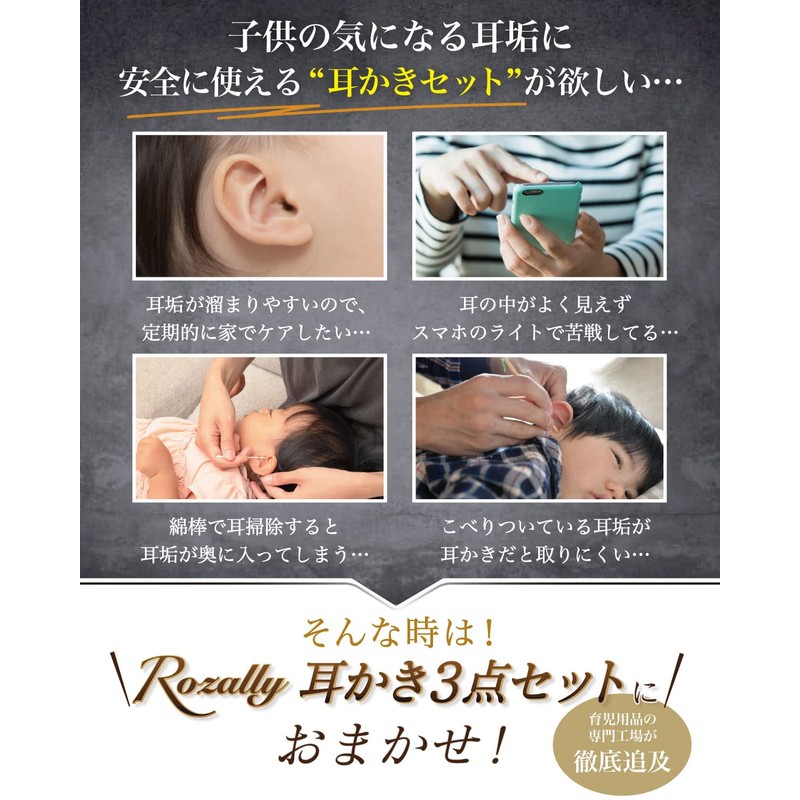 【保育士が監修】 耳かき みみかき 光る耳かき 耳掃除 ピンセット 耳垢 掃除 みみあか 子ども用
