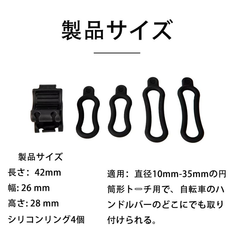 Bicycle Light Holder, Bike Accessories, Plastic + Rubber, Multi-functional Light
