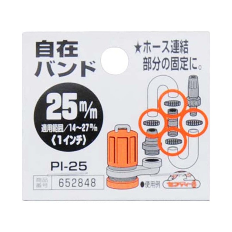 Safety 3 Flexible Band PI-25 25mm