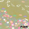 Toyo Washi Paper Kyochiyo Paper 5.9 inches (15 cm) Square