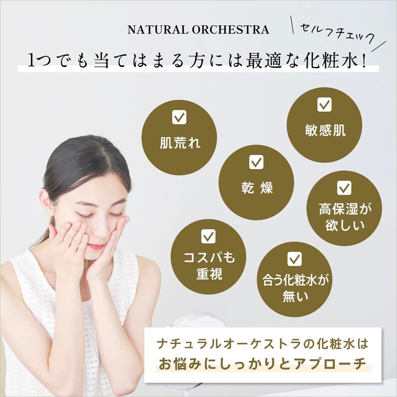 NATURAL ORCHESTRA ADF Sensitive Skin Lotion, Large Capacity, 10.1 fl