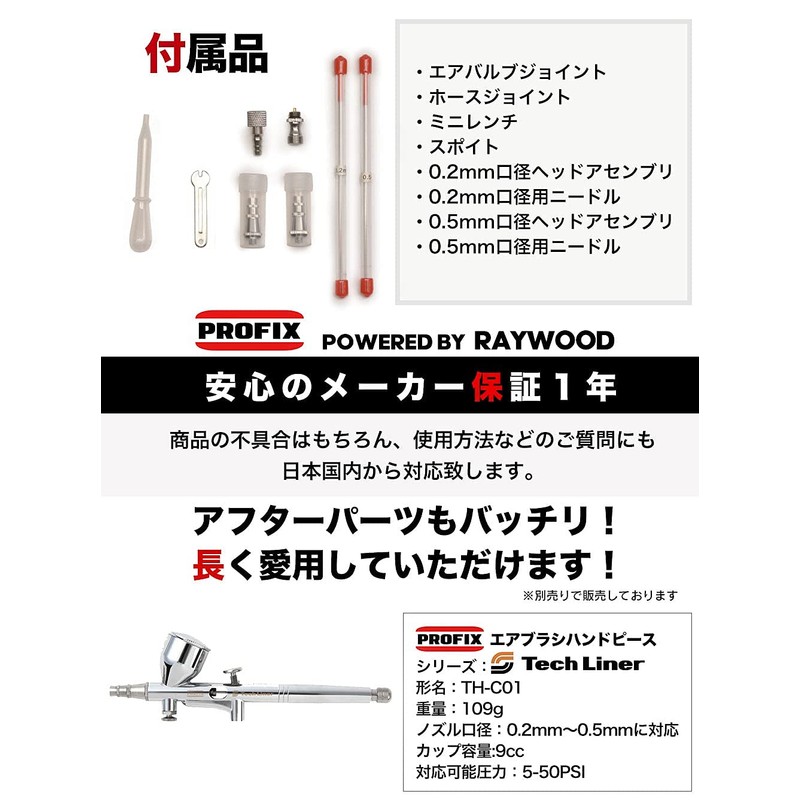 RAYWOOD PROFIX Airbrush TH-C01 Handpiece (Integrated Cup), Fits 0.2-0.5 Calibers,