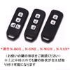N-BOX Key Case, Honda Smart Key Case, Key Cover, N-BOX,