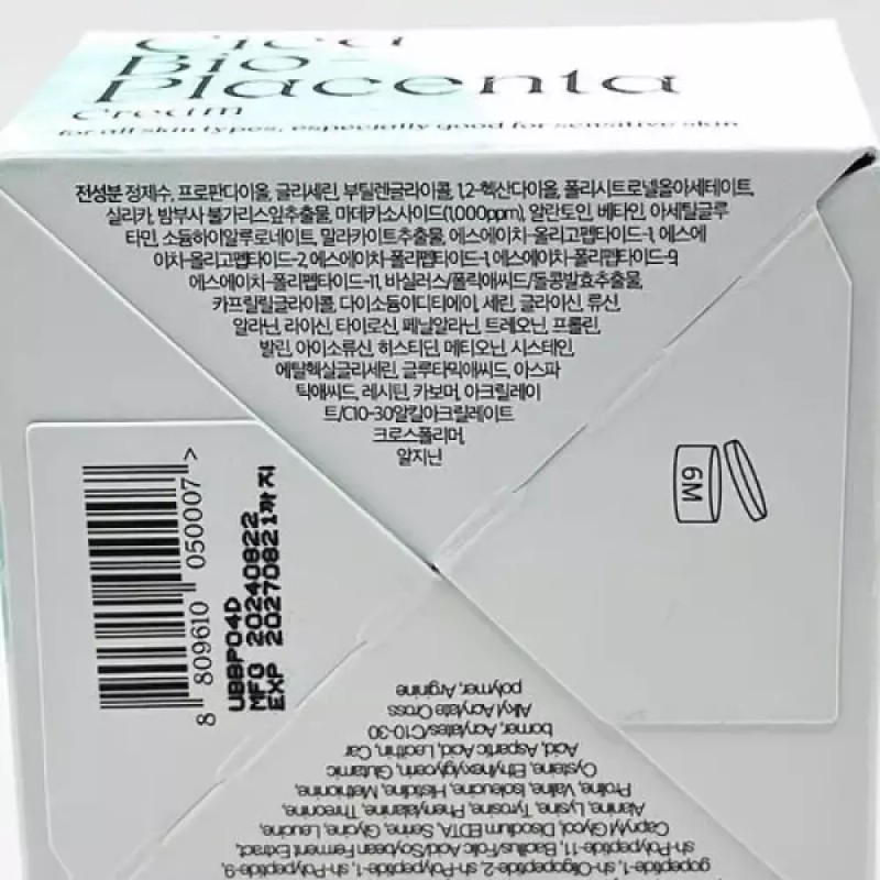 Natural Derma Project 내추럴더마프로젝트 시카 바이오 플라센타 크림 50ml(SH) Naturalderma