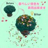 Lunali Diorama Powder Spring Cherry Blossom Miniature Model DIY Craft