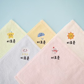 Palm Tree Shop KC Certified Daycare Kindergarten 5 piece towel set, name embroidered under the ring 5 piece towel set with 40 counts / 야자수샵 KC인증 어린이집 유치원 고리수건 5매 세트,  고리 밑 이름자수 40수 수건 5매세트