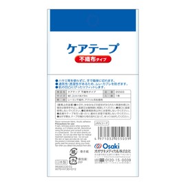 oosakimedyikaru CN Care Tape Non-woven Fabric Type 1 Roll, 50-Pack