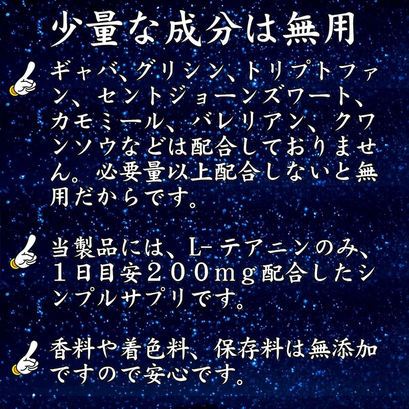 テアニン サプリ L-テアニン 200mg 30日分 くつろぎ ゆっくり 爽快 お休みなさい