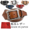 Wing Leather W052 Tochigi Leather Belt, 6 Colors, Genuine Leather,