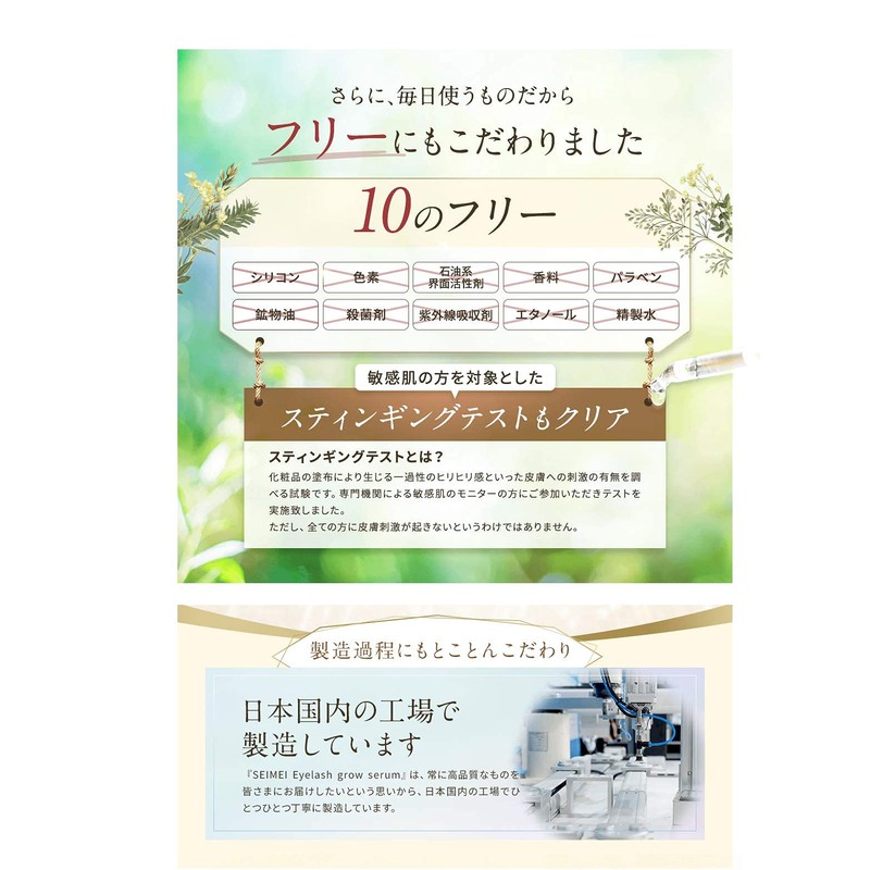 SEIMEI Eyelash Serum, Eyelash Serum, Formulated with Over 50 Types