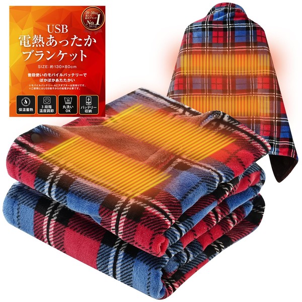Tobest Electric Blanket, USB Blanket, Electric Blanket, Power Bank, 51.2