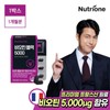 NutriOne 정우성 비오틴블랙 5000 1박스(1개월분) Jung Woo-sung Biotin Black 5000 1 Box (1 Month Supply)