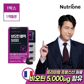 NutriOne 정우성 비오틴블랙 5000 1박스(1개월분) Jung Woo-sung Biotin Black 5000 1 Box (1 Month Supply)