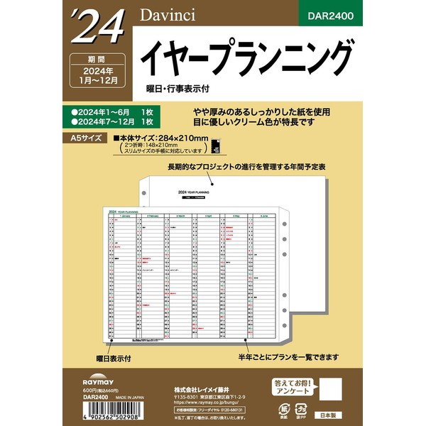 Raymei Fujii DAR2400 Notebook Refill, 2024, A5 Size, Earplanning, Begins January 2024